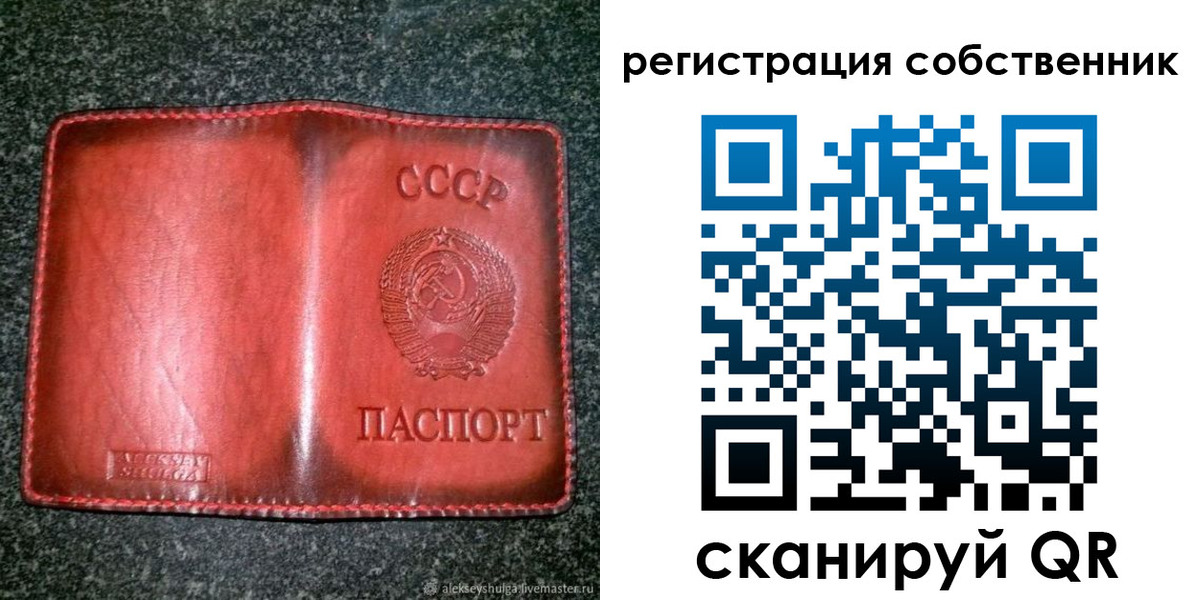 прописка в квартире в Ленске