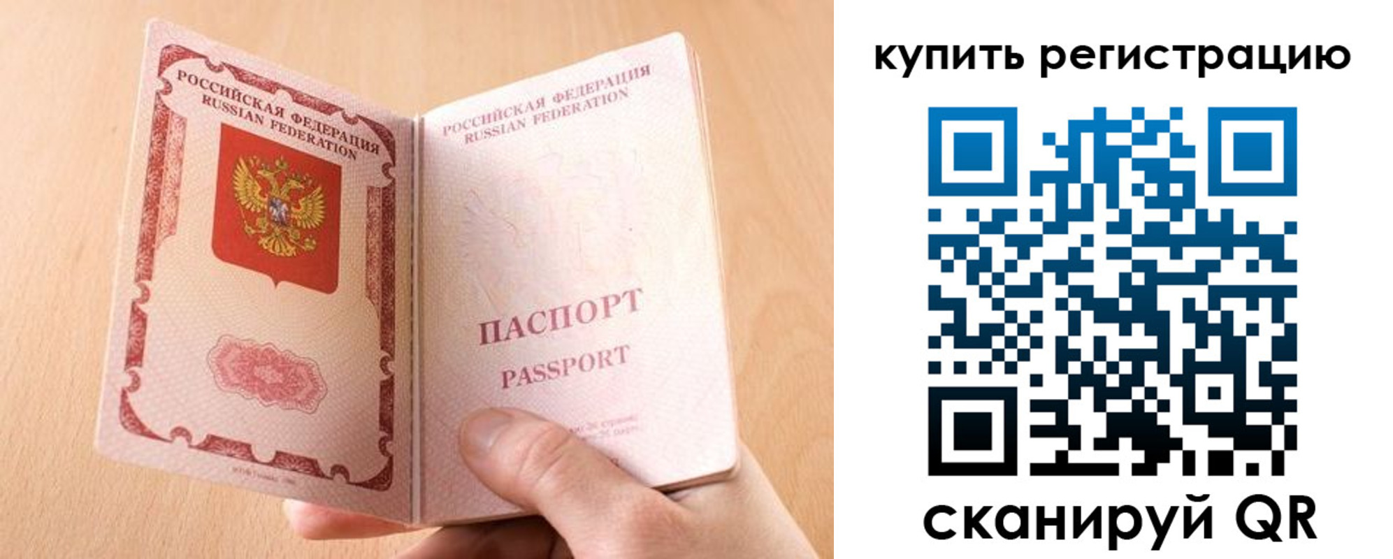 регистрация в Ленске