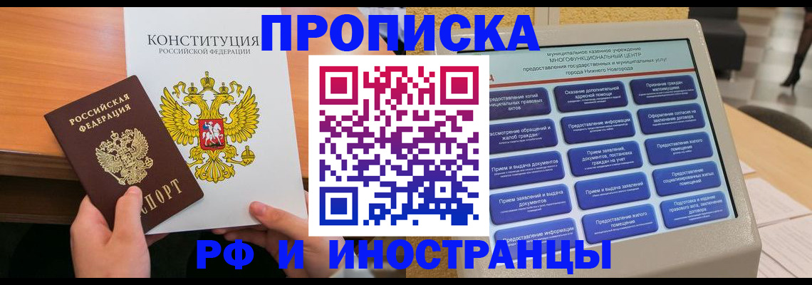 временная регистрация недорого в Ленске
