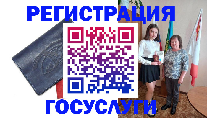 прописка регистрация в Ленске