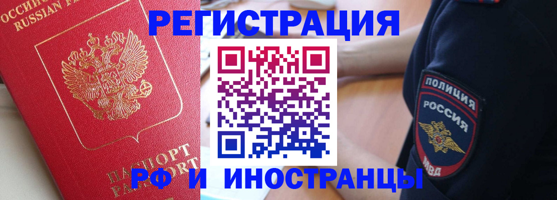 прописка паспорт в Ленске