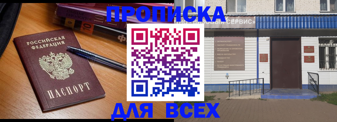 прописка для военкомата в Ленске