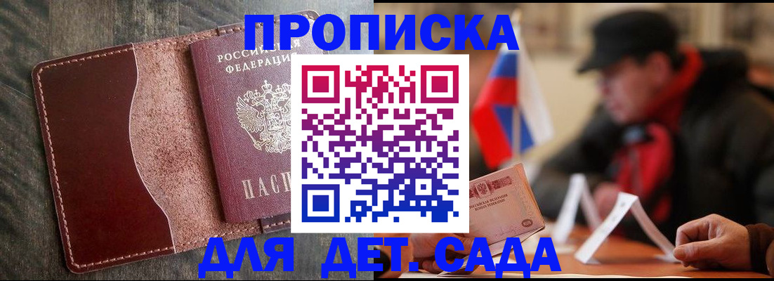 временная регистрация в Ленске